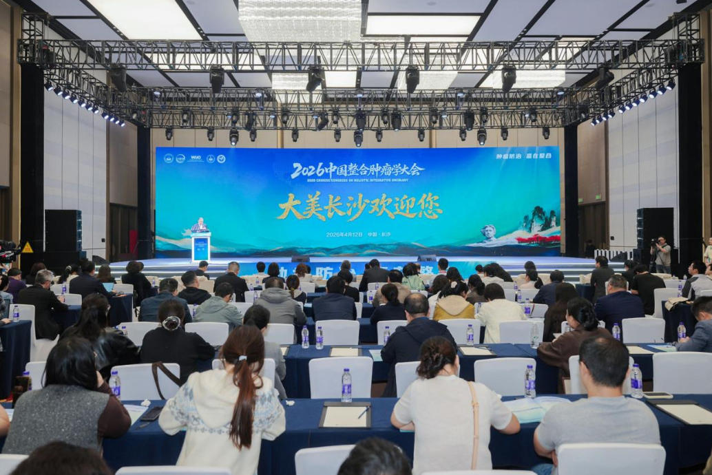 赢在整合，向生命而行——一场关于生命守护的行动在星城拉开序幕
