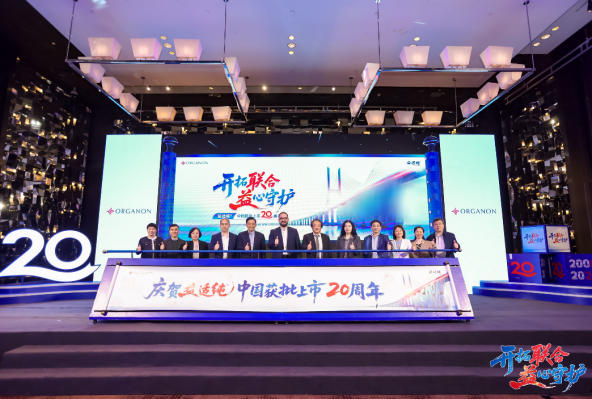 2026年欧加隆心血管综合管理论坛在成都举行