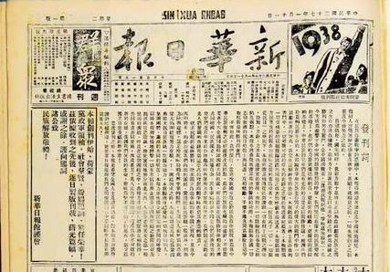 盘点《新华日报》（武汉版）