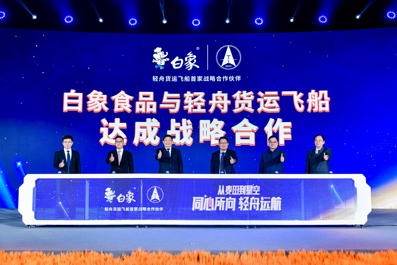  白象食品成为轻舟货运飞船首家战略合作伙伴