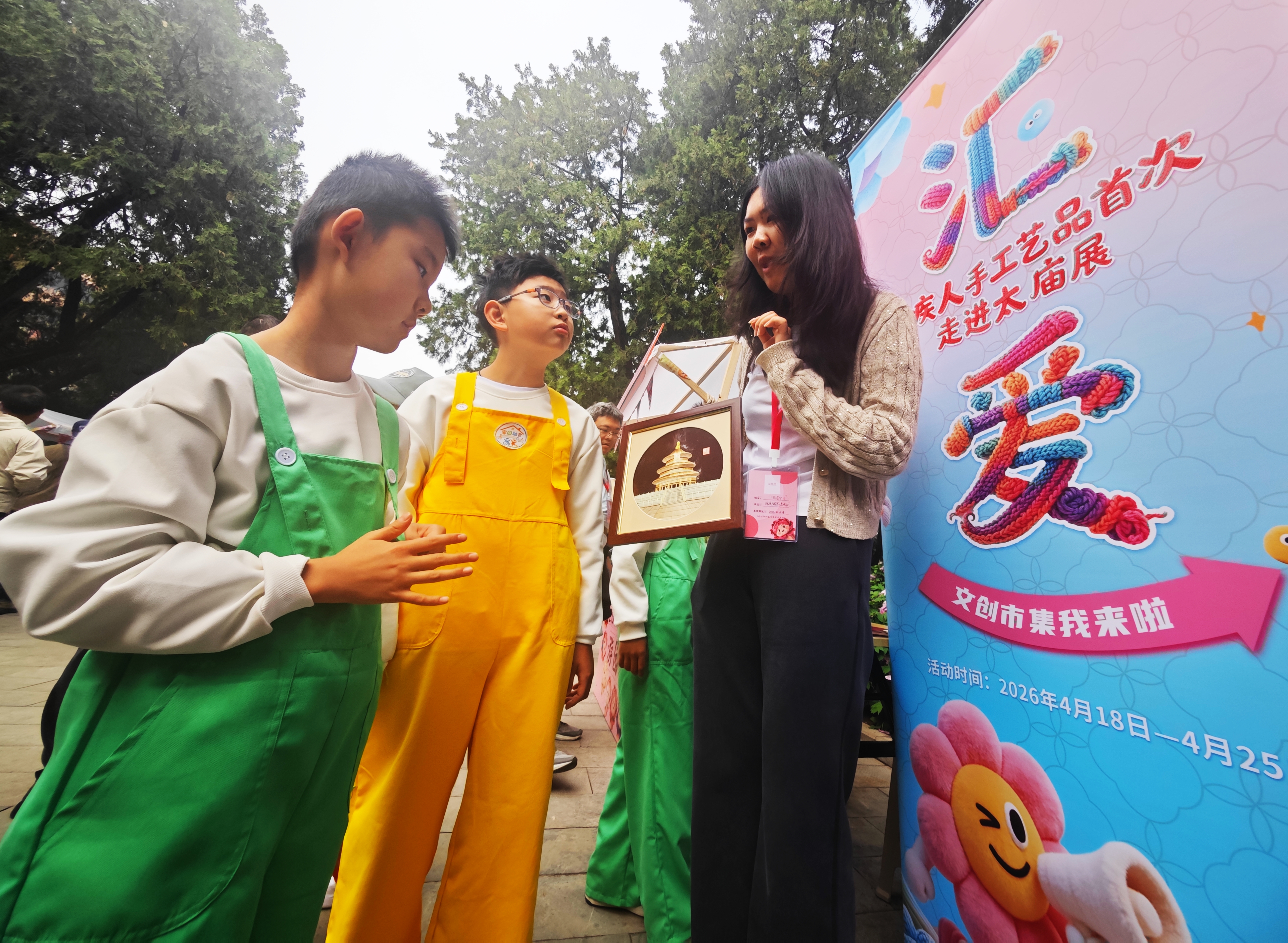 “汇爱·美丽工坊”残疾人手工艺品首次亮相太庙
