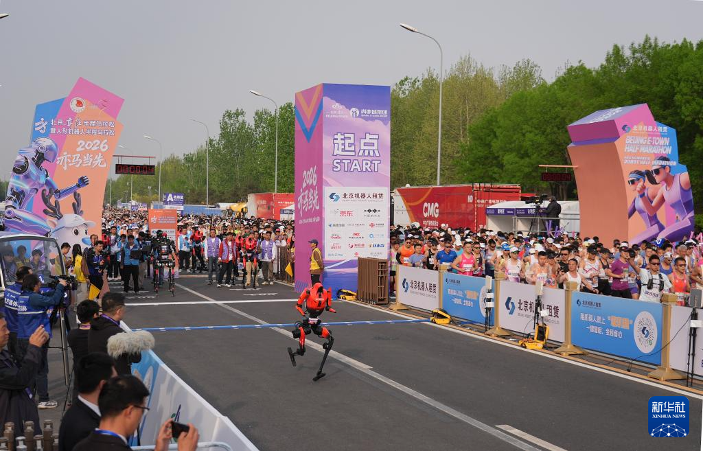 2026北京亦庄半程马拉松暨人形机器人半程马拉松举行