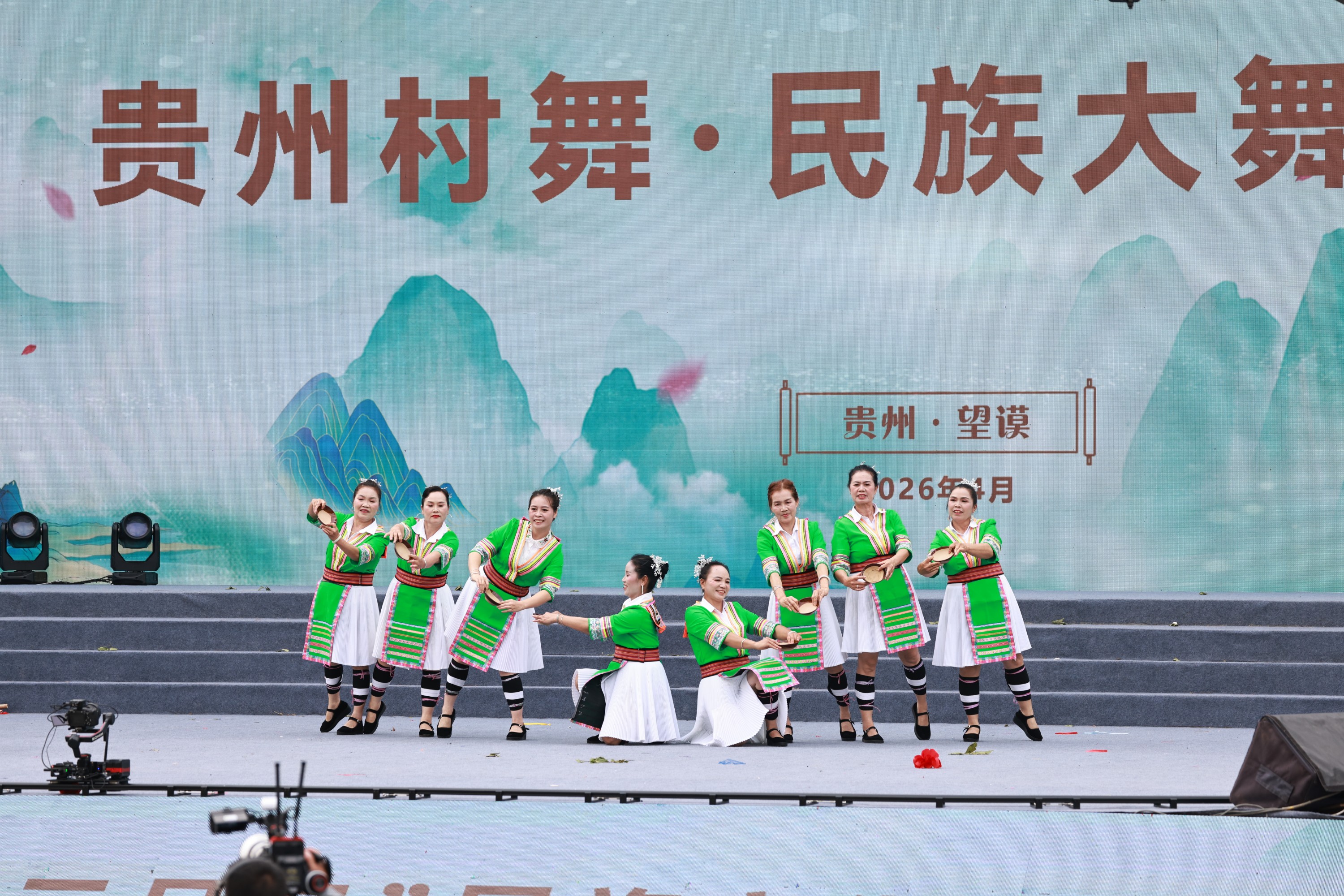 2026“贵州村舞”暨望谟“三月三”民族文化活动盛大启幕