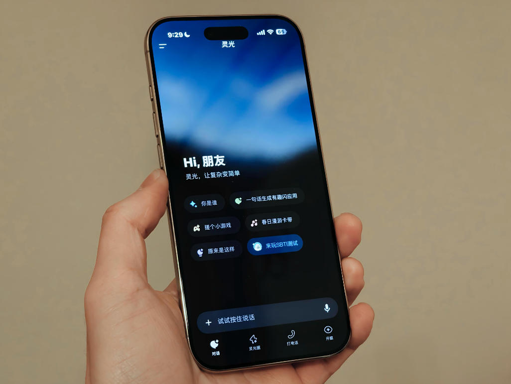 灵光发布新一代闪应用：让每个人都有一个“Coding Agent”