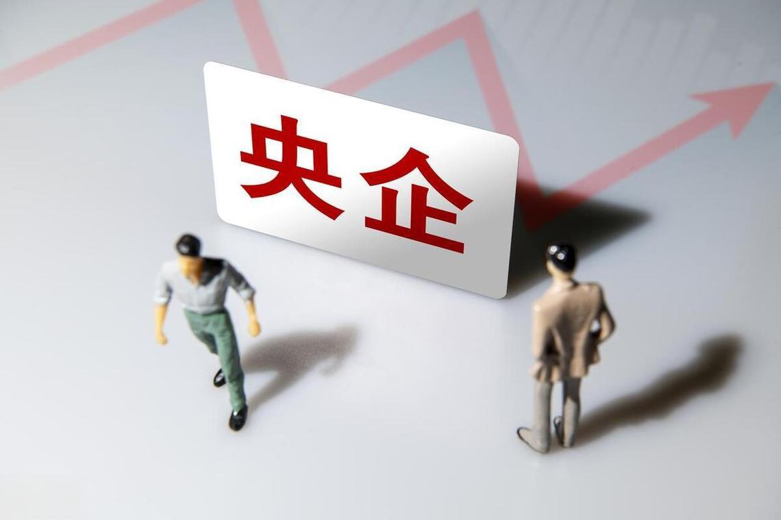 一季度中央企业固定资产投资同比增长23.5%