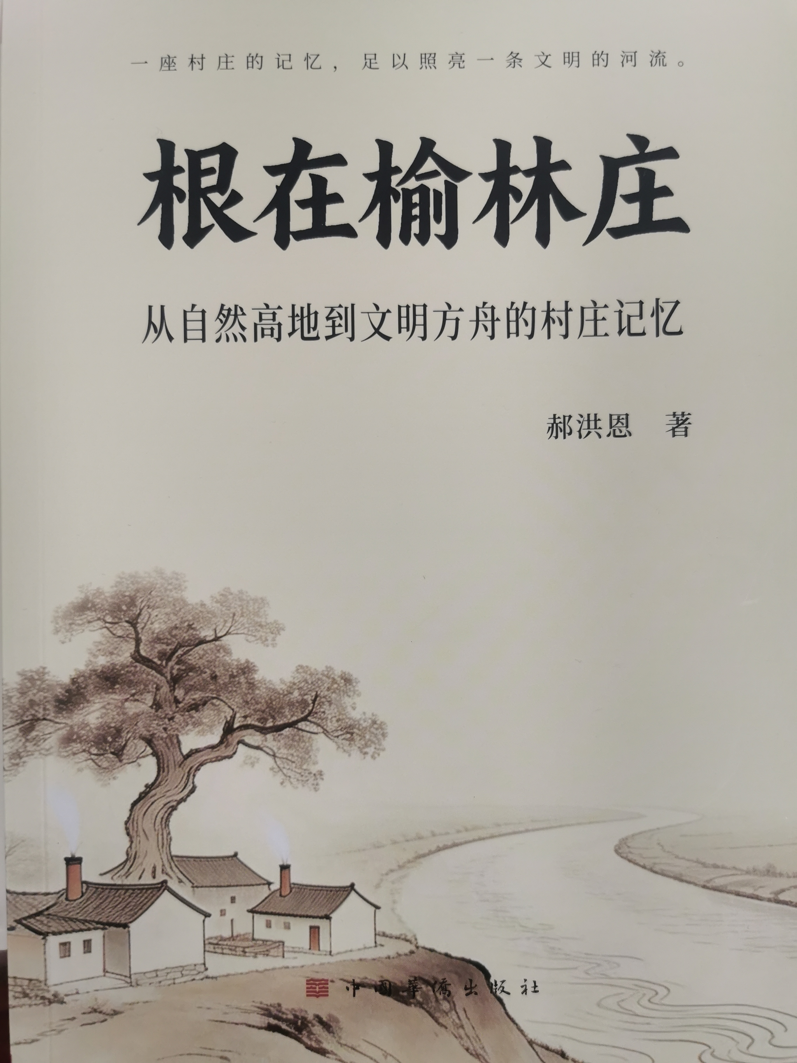 一条长河里的文明倒影