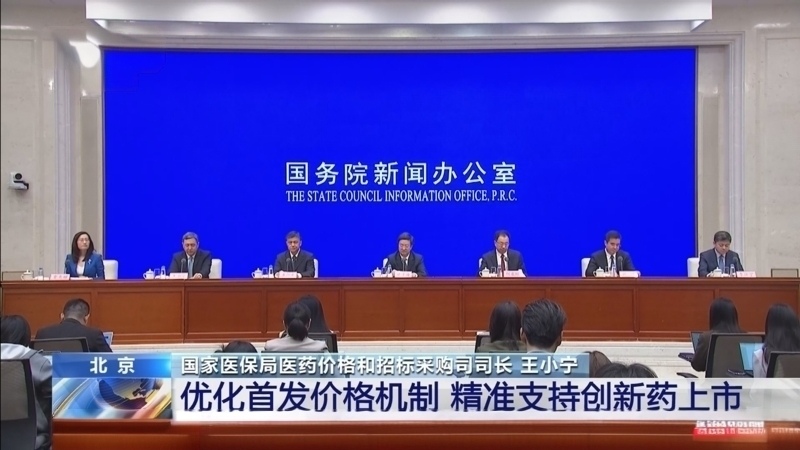 健康中国委员说・新政解读丨药品定价让医疗回归本源