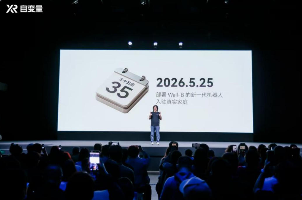 自变量机器人发布全球首个世界统一模型，35天后机器人入驻真实家庭
