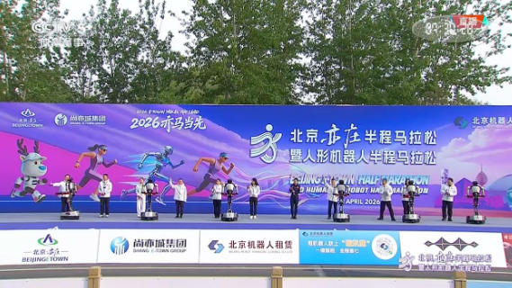 星海图机器人以具身智能为万名亦庄半程马拉松跑者暖心护航
