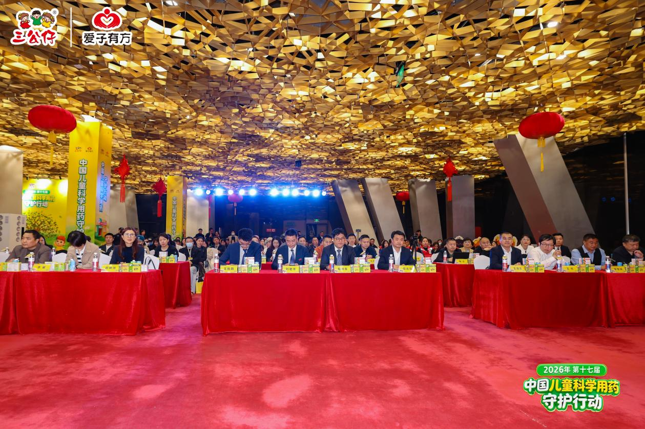 三公仔“中国儿童科学用药守护行动”在京启动，七星茶获科学验证护航儿童健康