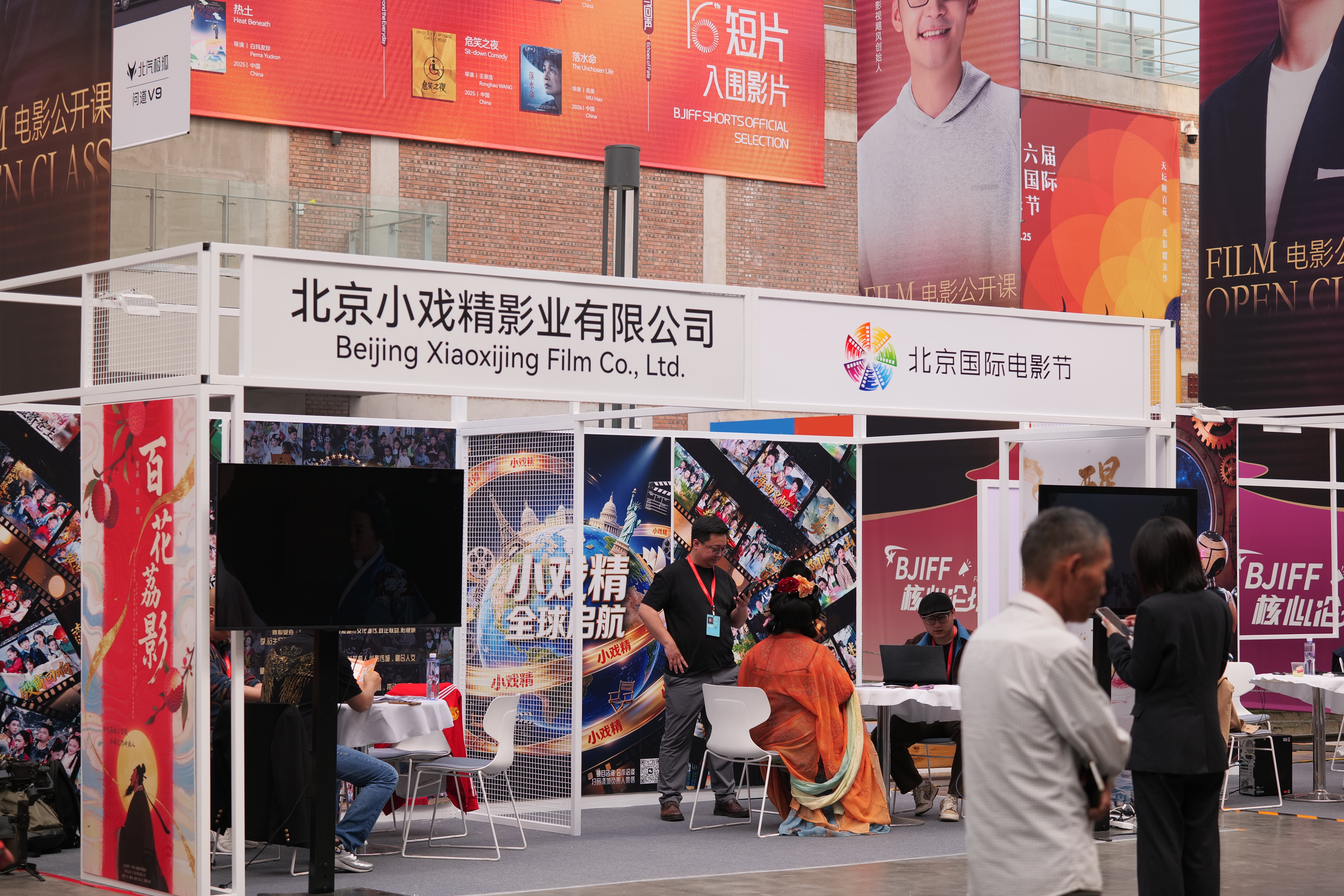小戏精亮相2026北京国际电影节，全球战略正式启航！