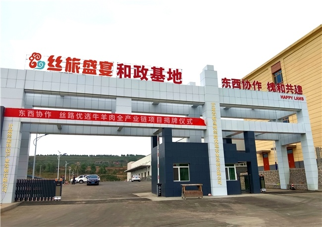 陇上甄鲜踏丝路 东西部协作结硕果
