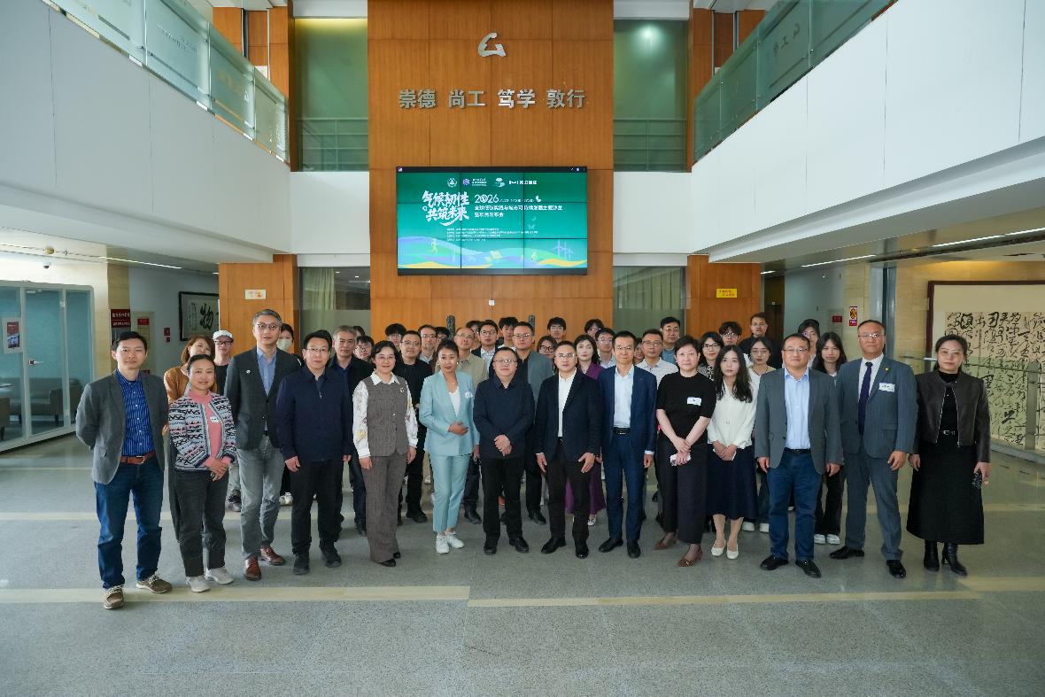 全球低碳实践与城市可持续发展主题沙龙在京举办