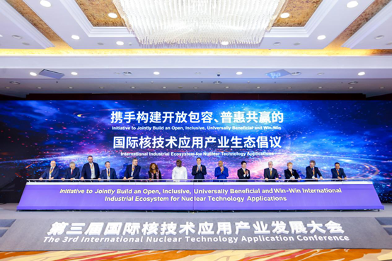 全球倡议背后：核技术如何催生“新质生产力”？