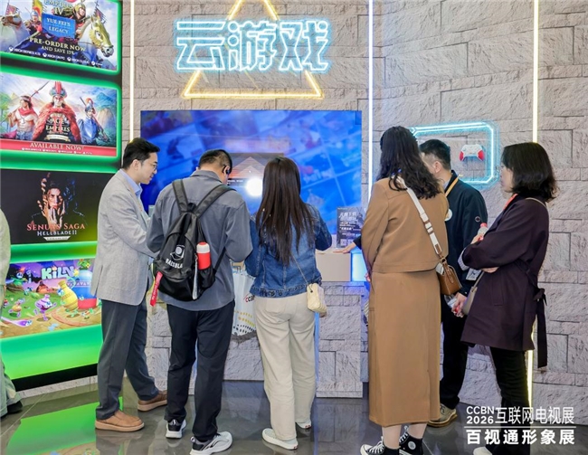 百视通聚力“AI+”闪耀CCBN2026，观视听万象筑广电新观