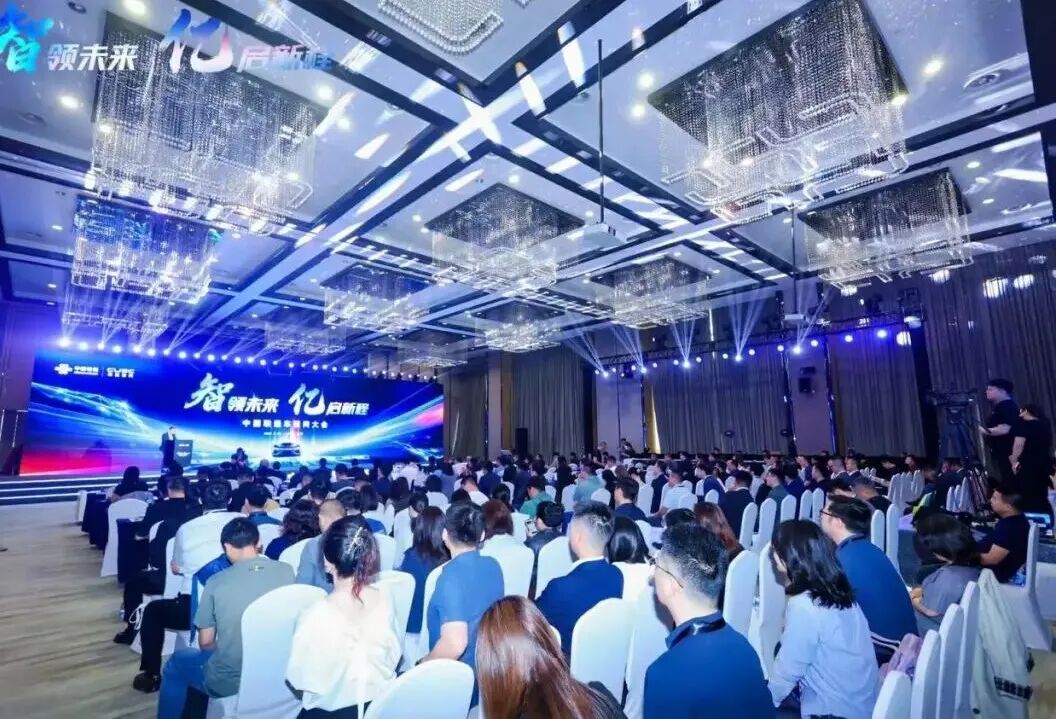 中国联通智能网联汽车服务平台全球版正式上线