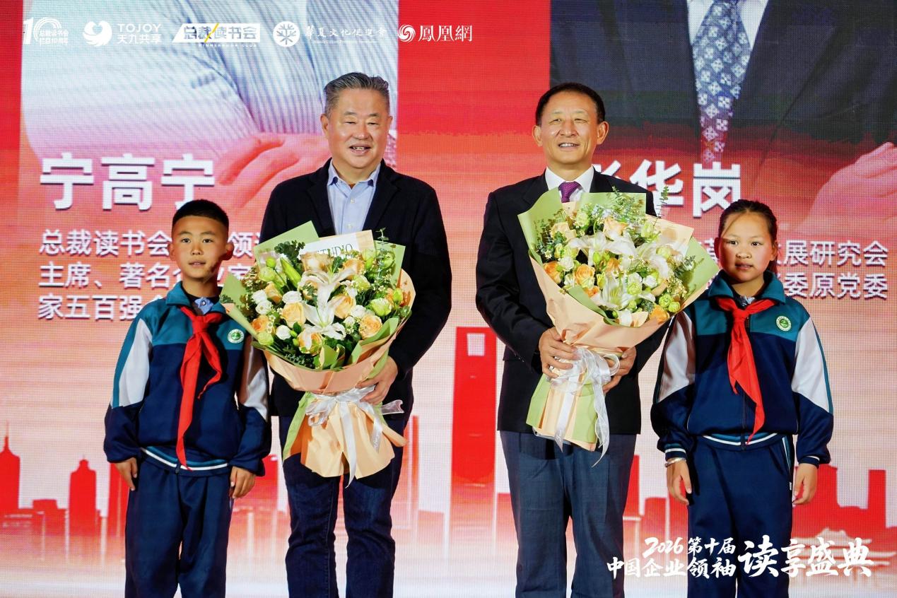 宁高宁致开幕词 第十届中国企业领袖读享盛典在北京圆满落幕