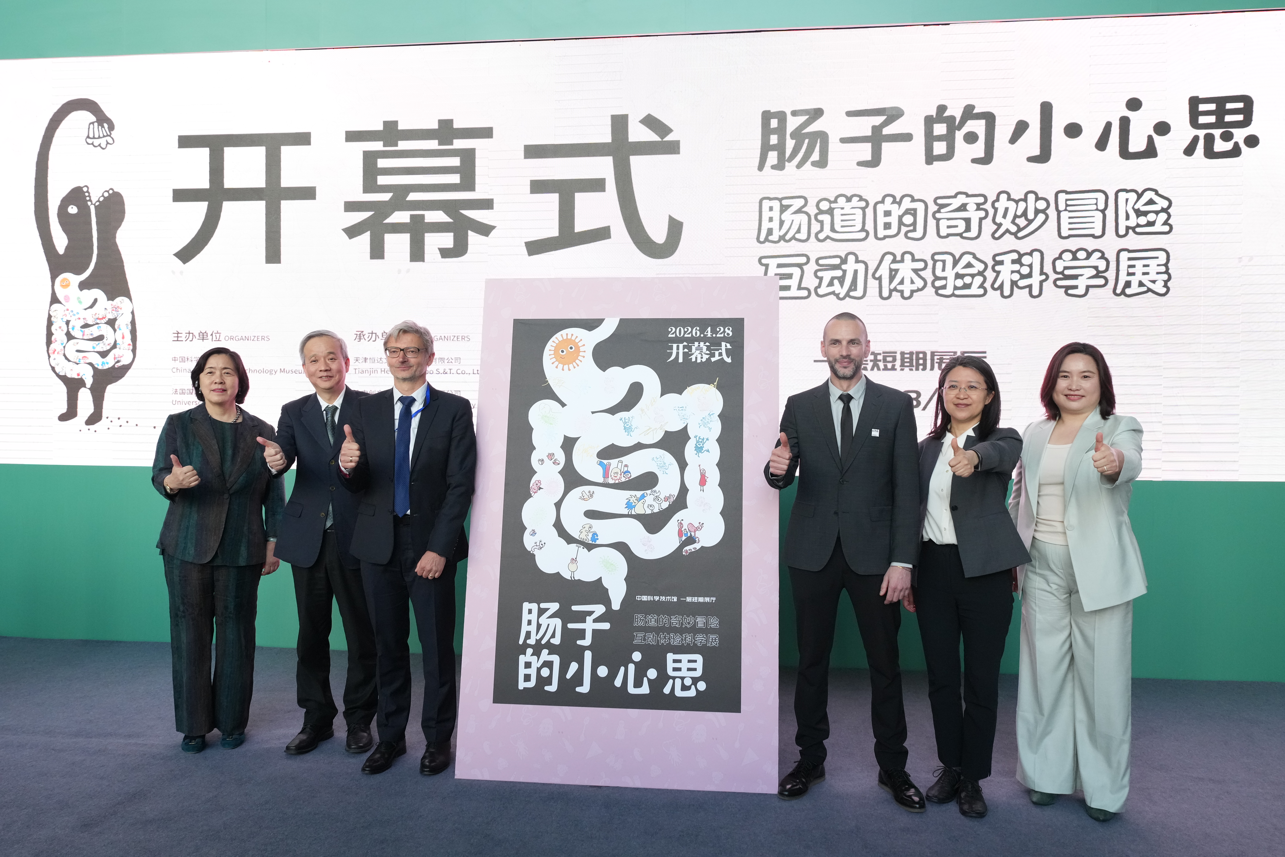 风靡欧洲科普展《肠子的小心思》登陆中国科技馆