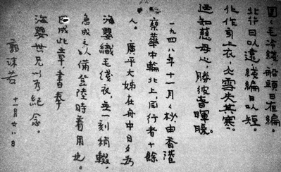 一本“北上”纪念册