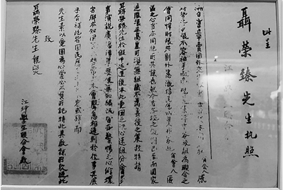 聂荣臻“持照”演讲