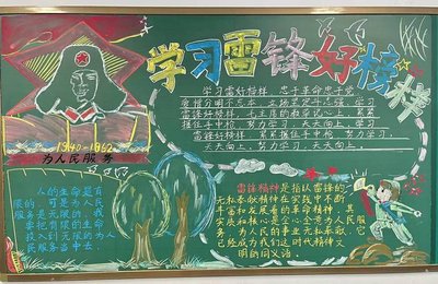 春风化雨润童心树新人
