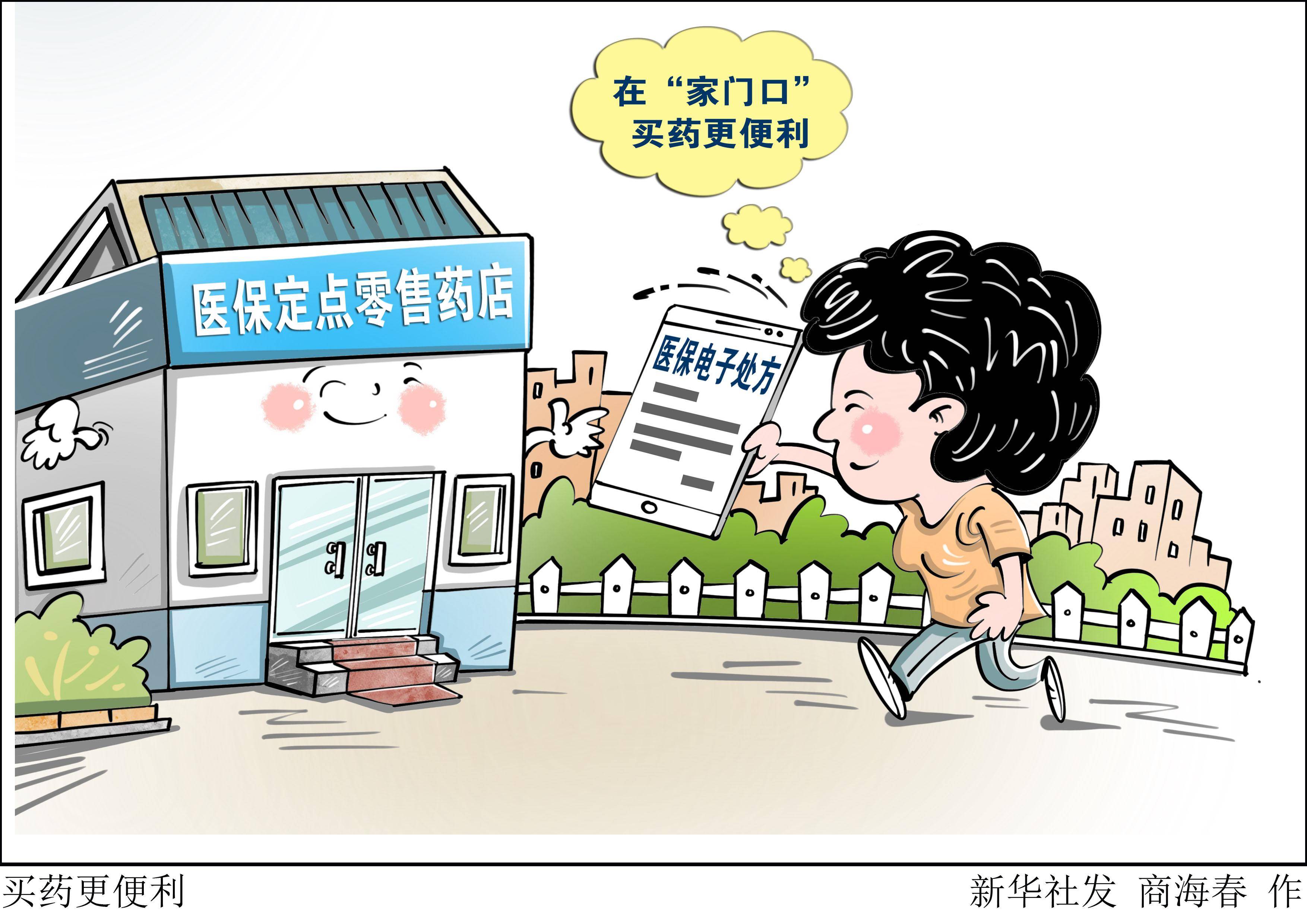 健康中国委员说・新政解读丨药价归序 重塑医疗民生底色