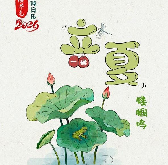 立夏万物生 全国初夏尝鲜地图带你寻找夏日味道