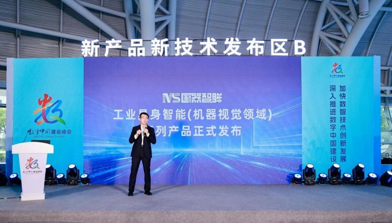浪潮云洲工业具身智能（机器视觉领域）系列产品正式发布