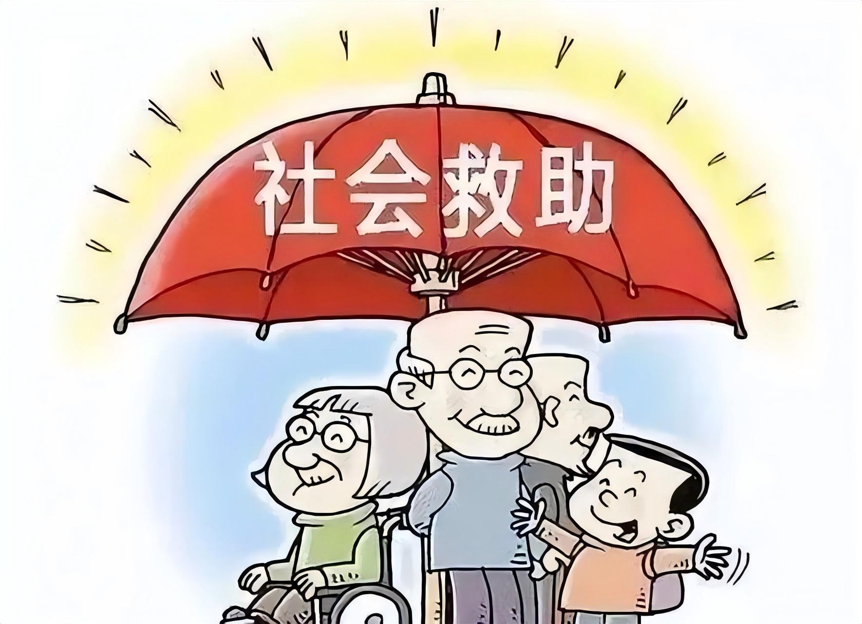 社会救助制度正式迈入法治化发展新阶段