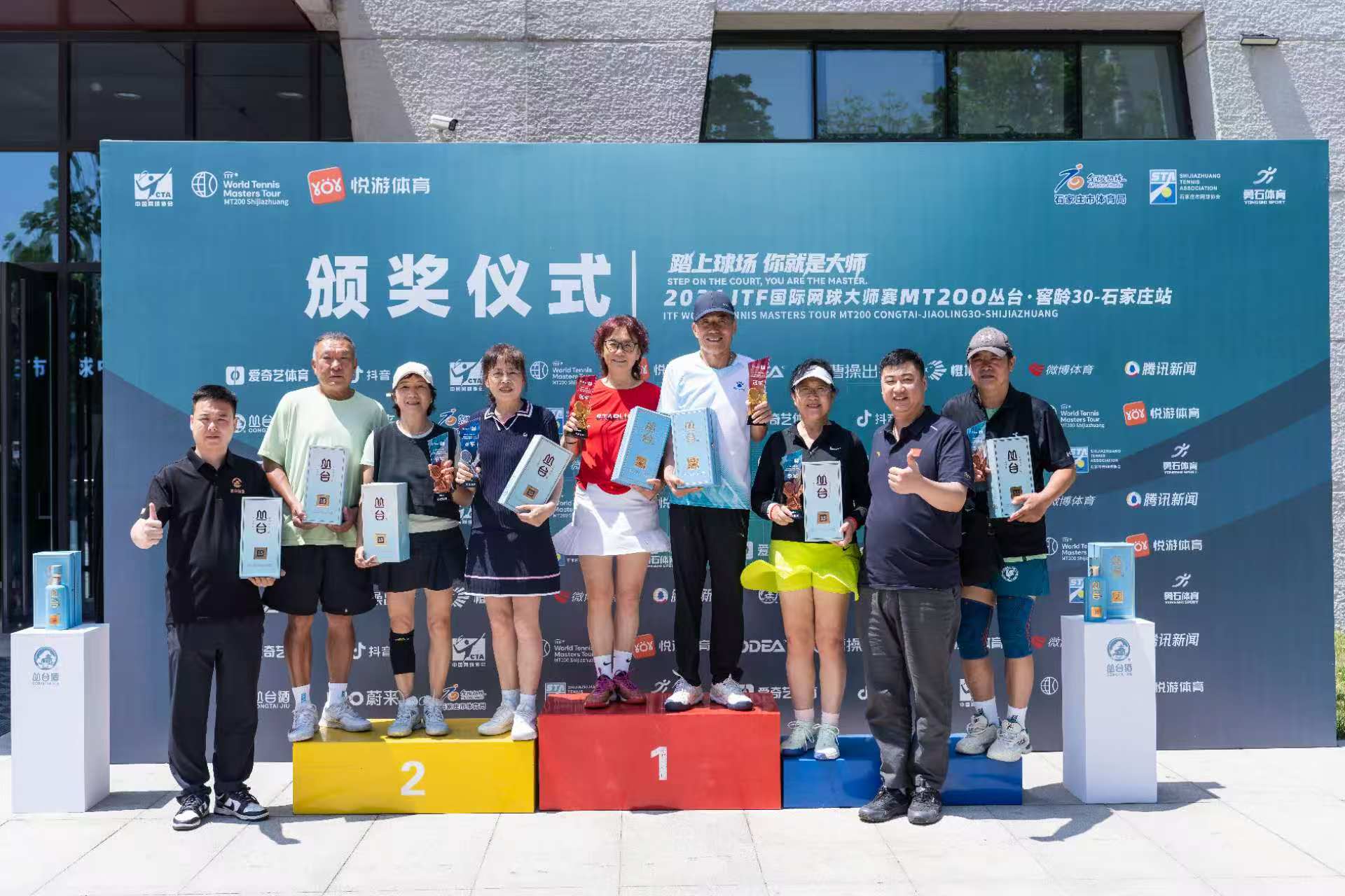 2026ITF国际网球大师赛MT200丛台·窖龄30-石家庄站圆满落幕