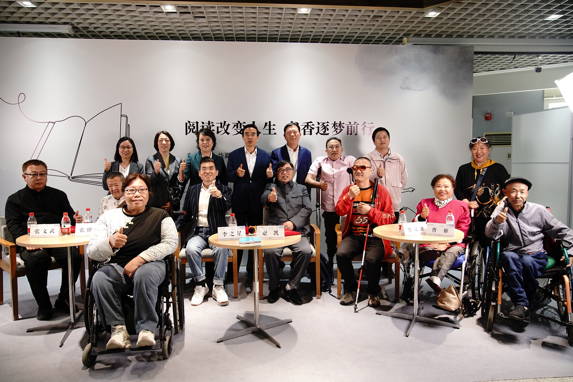 书香逐梦前行 华夏出版社举办残疾人阅读主题座谈活动