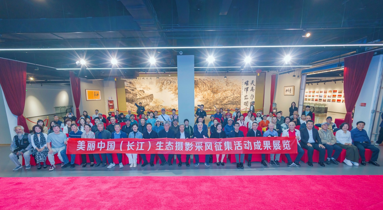 光影绘长江 生态映初心 美丽中国（长江）生态摄影成果展览在京开幕