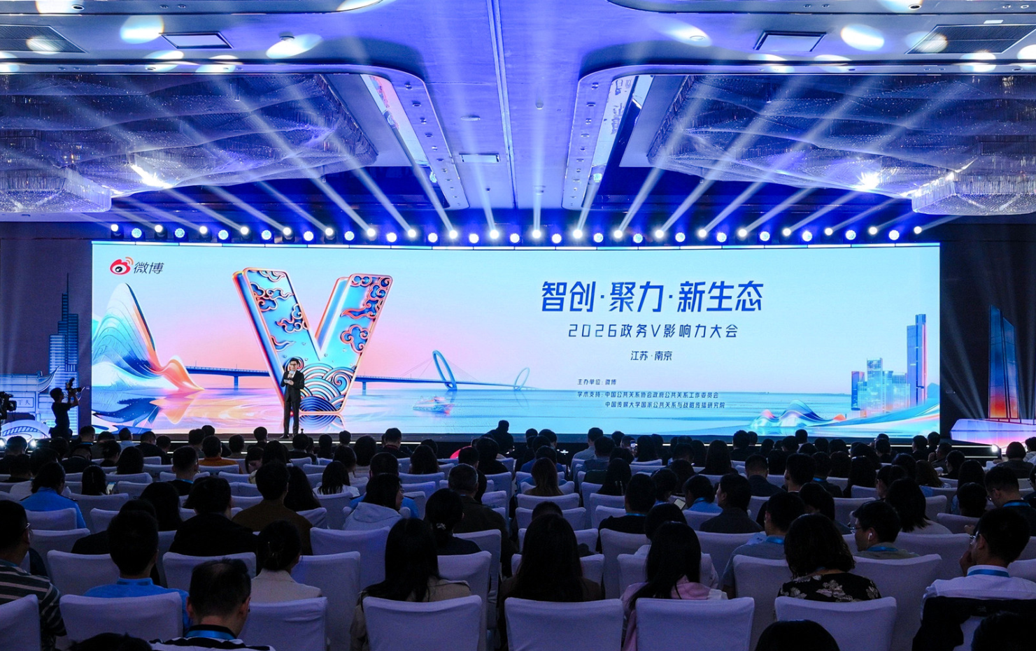 从“出圈”到“出效”，2026政务V影响力大会共探AI政务新生态