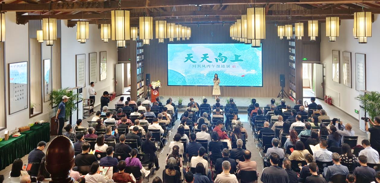 “德不孤，必有邻” ——王岳川教授受邀出席“天天向上 周其凤丙午墨迹展” 开幕式并做即兴发言