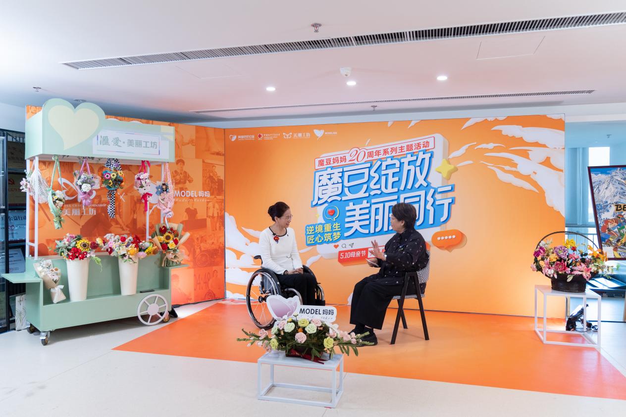 “魔豆妈妈”20周年首场活动在京举行