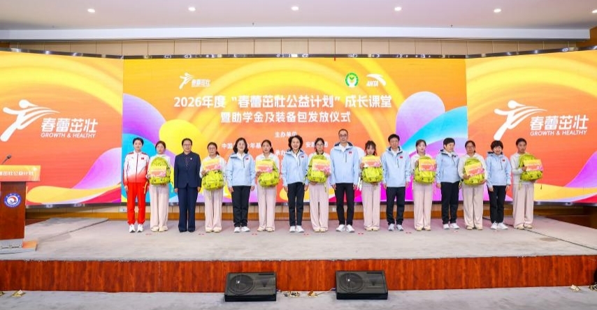 2026年度“春蕾茁壮公益计划”成长课堂走进青海