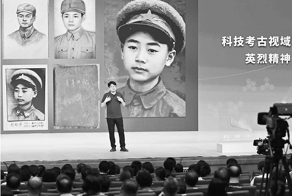 科技为钥，让烈士有名、历史有声