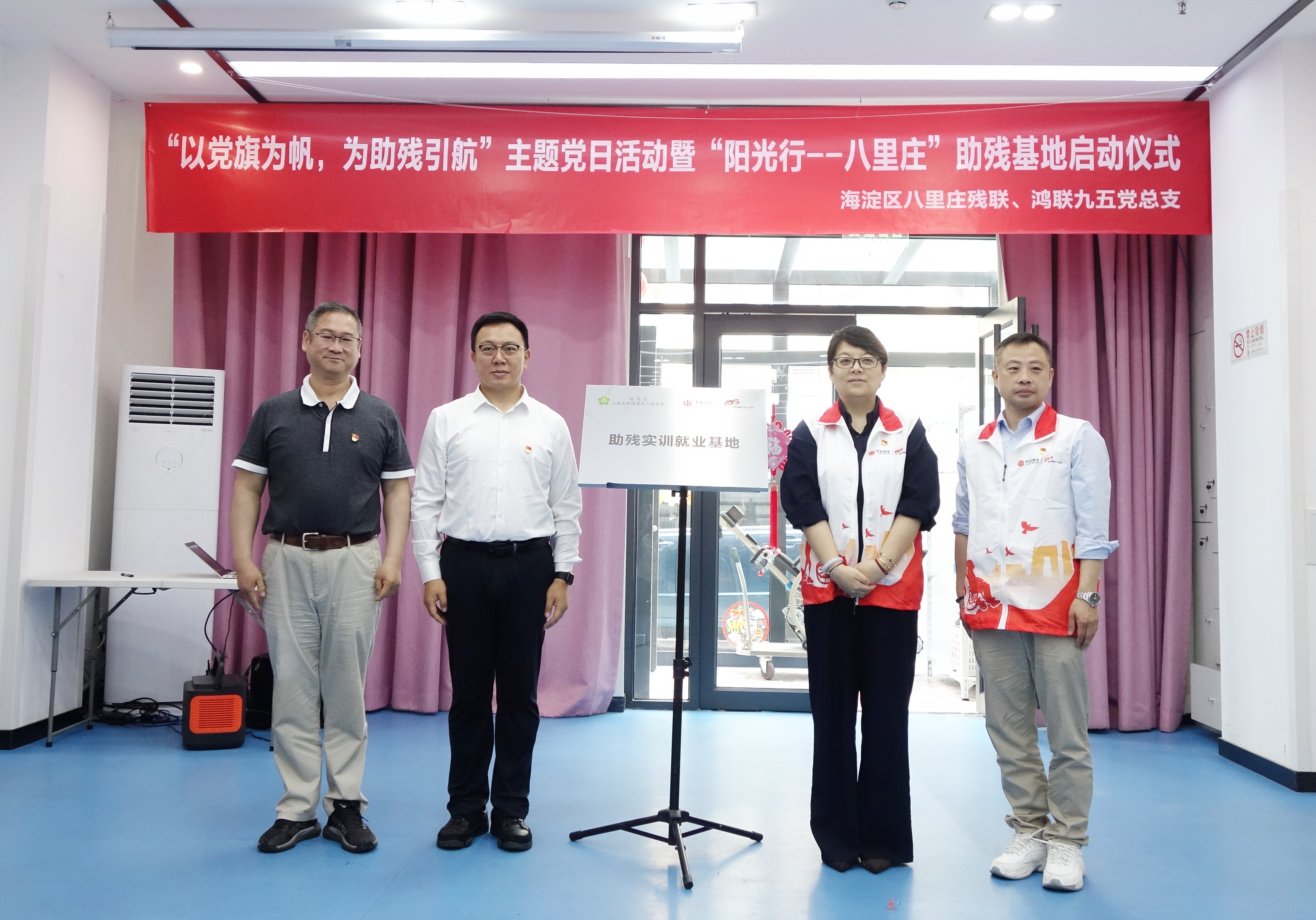政企携手聚合力 助残就业启新程