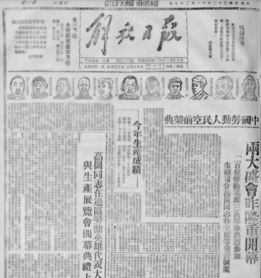 推动“二流子”变成“好劳动”