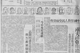 推动“二流子”变成“好劳动”