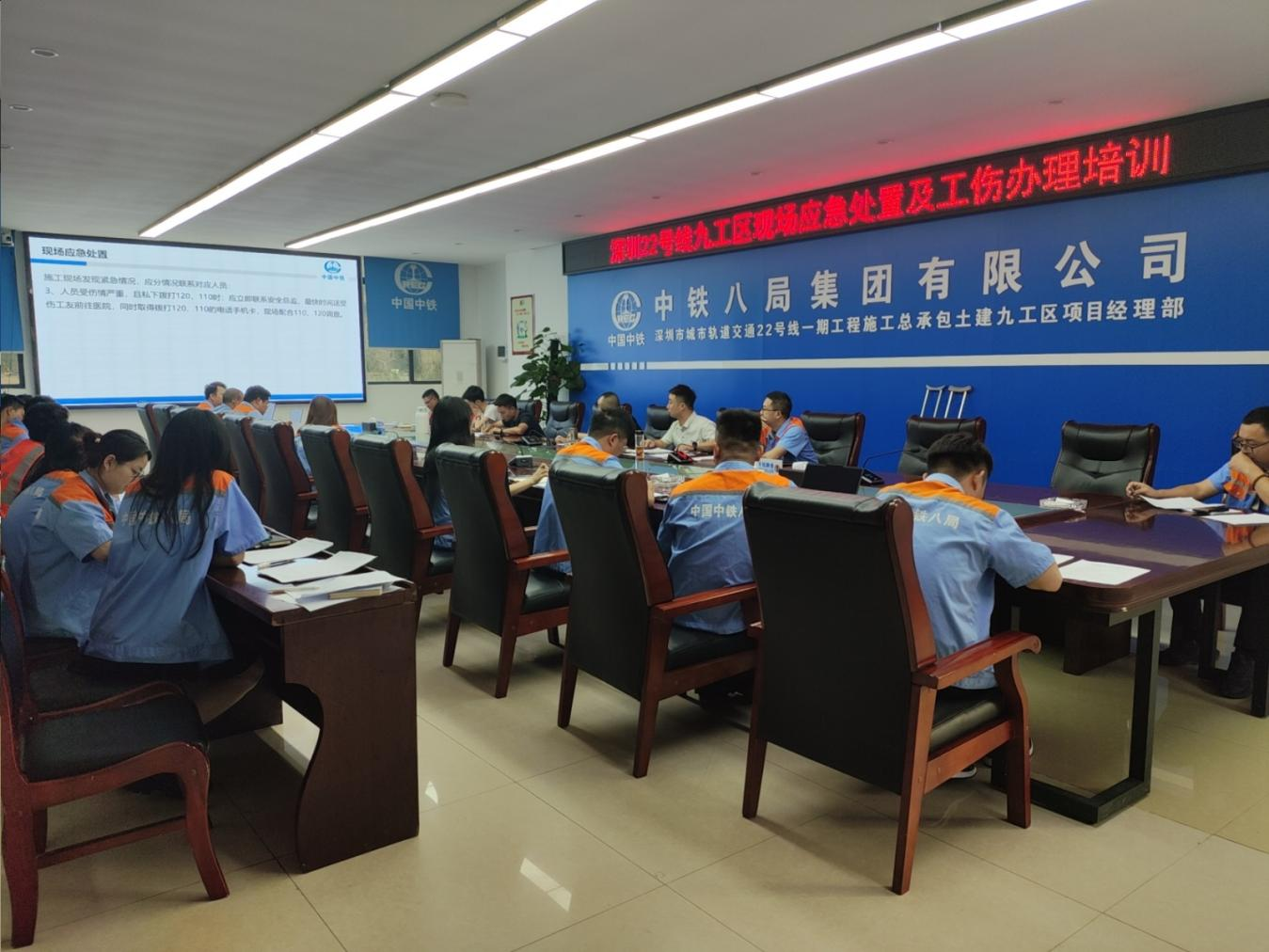 深圳地铁22号线项目部开展“防灾减灾日” 主题培训活动