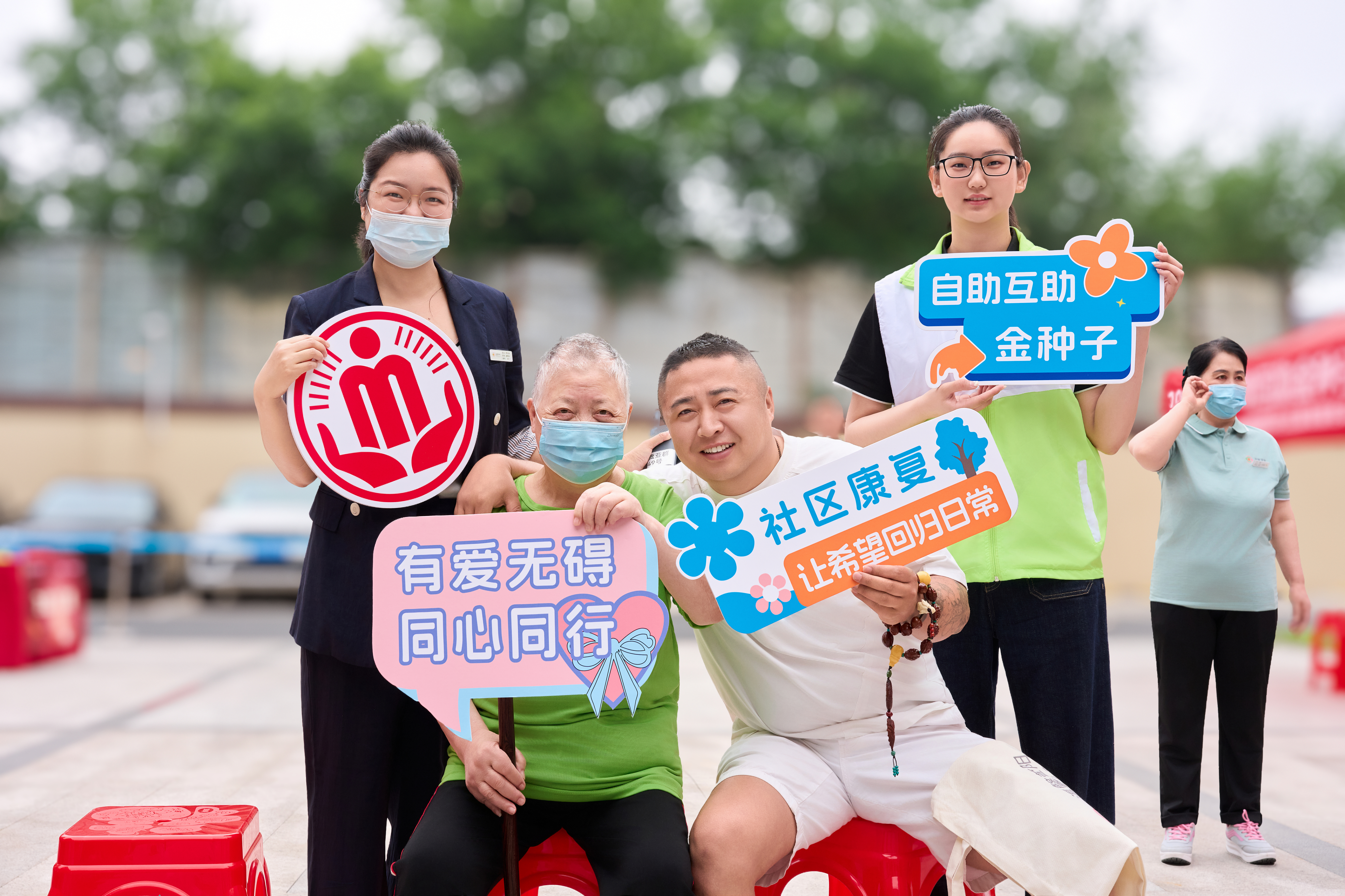 践行精康融合国策 助力残健共融发展——北京市丰台区开展精神障碍社区康复体验活动
