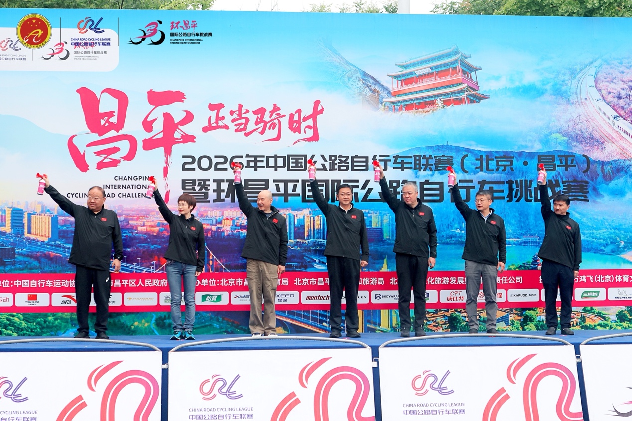 2026年中国公路自行车联赛（北京·昌平）暨环昌平国际公路自行车挑战赛在北京昌平圆满落幕