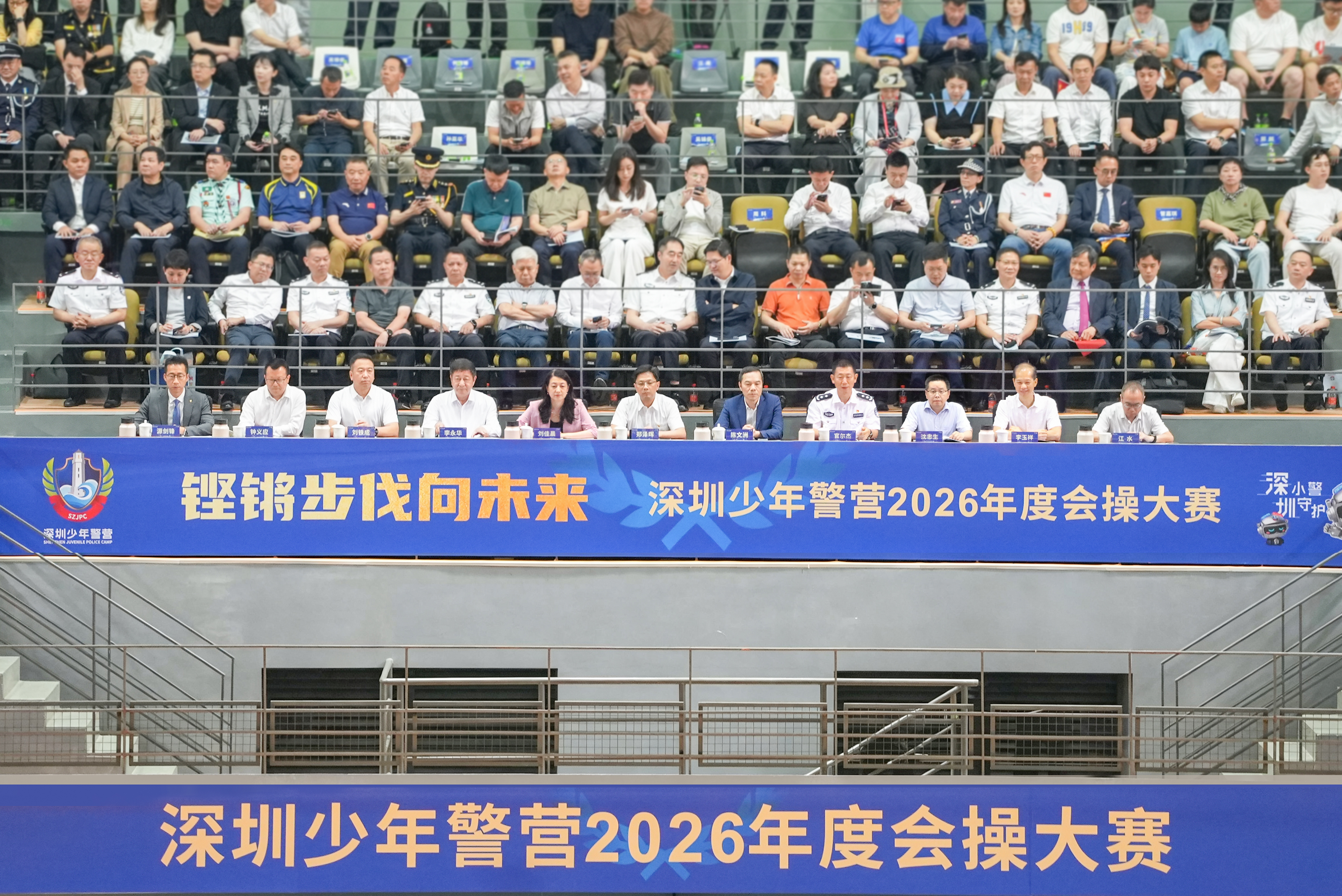 少年同心筑湾区根基 家国情怀聚时代合力——从深圳少年警营会操大赛看粤港澳大湾区青少年融合发展新实践