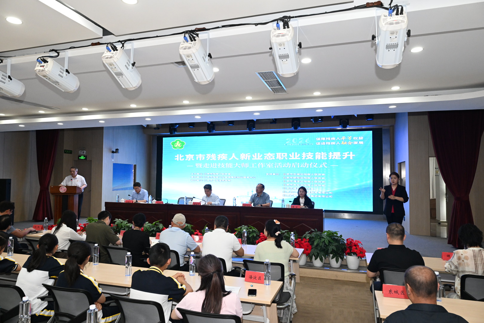 北京市残疾人新业态职业技能提升暨走进技能大师工作室活动启动