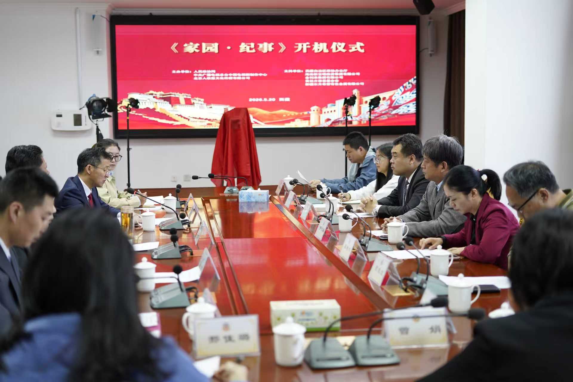 光影铸团结 同心建家园