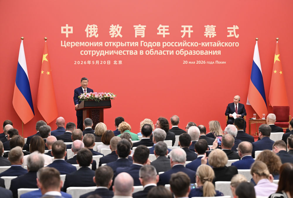 新华图讯丨习近平同俄罗斯总统普京共同出席“中俄教育年”开幕式