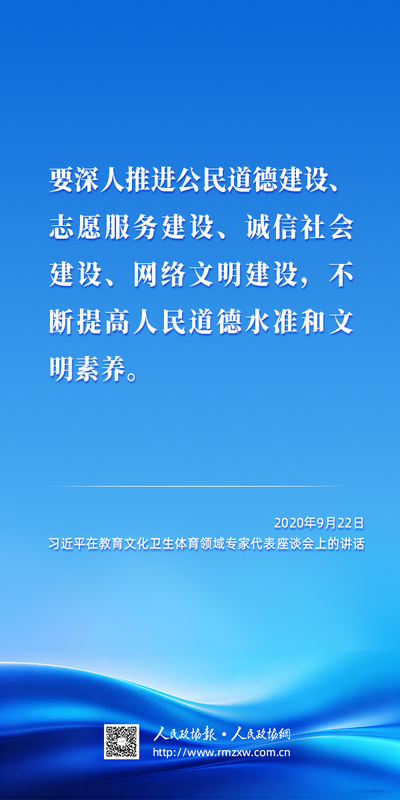 2026金句-习近平谈网络文明建设5