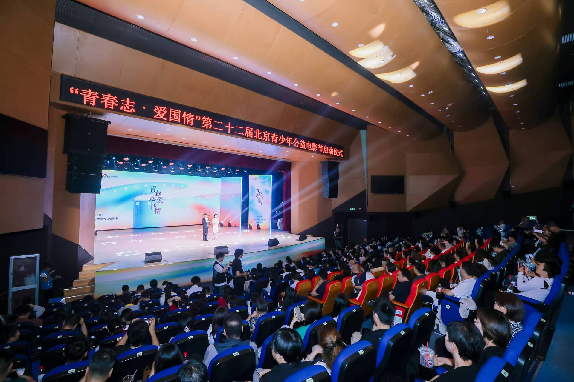 光影筑梦新时代 青春逐光向未来！ 北京青少年公益电影节盛大启幕