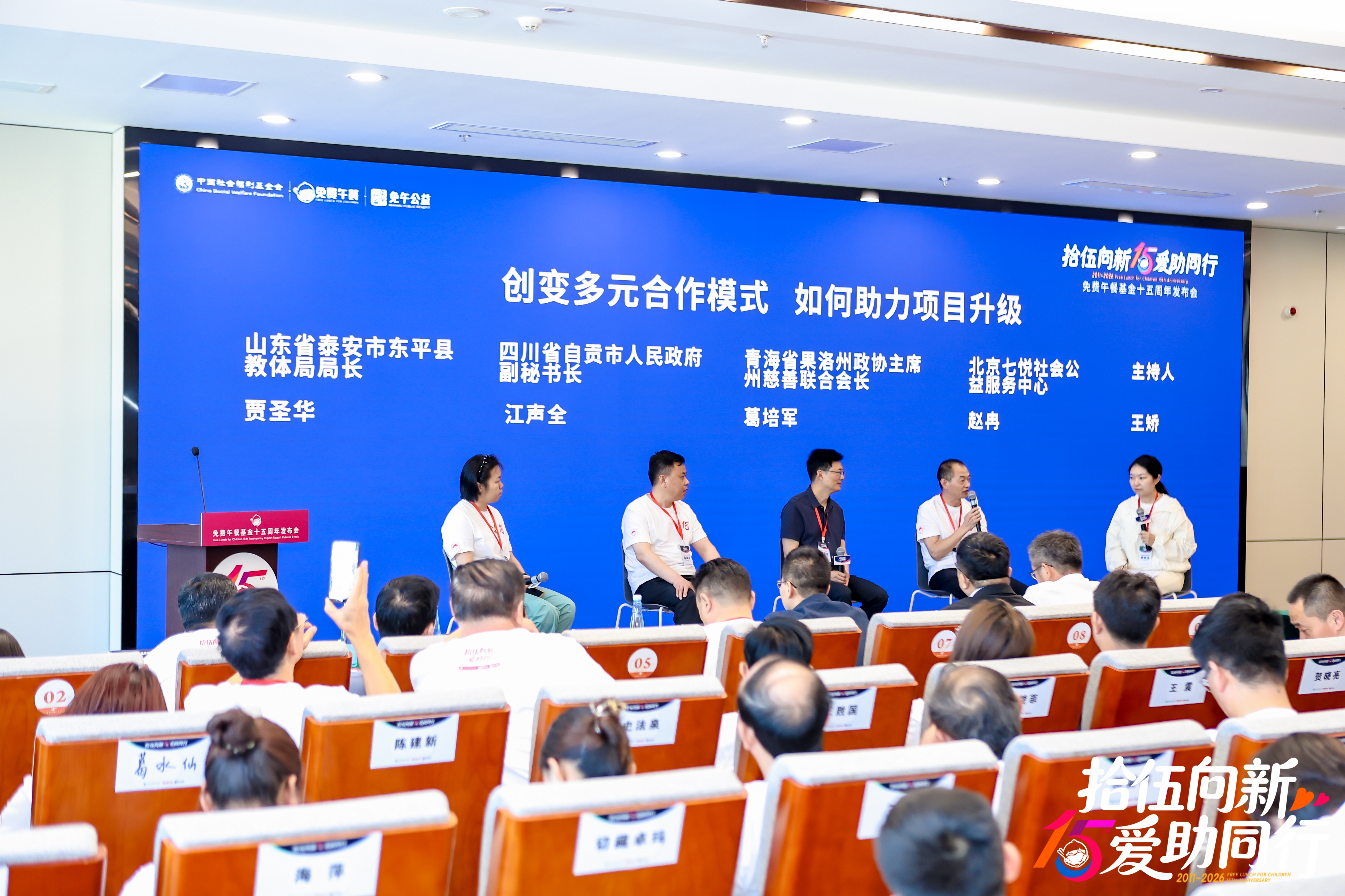 免费午餐汇聚千万人同行的公益实践